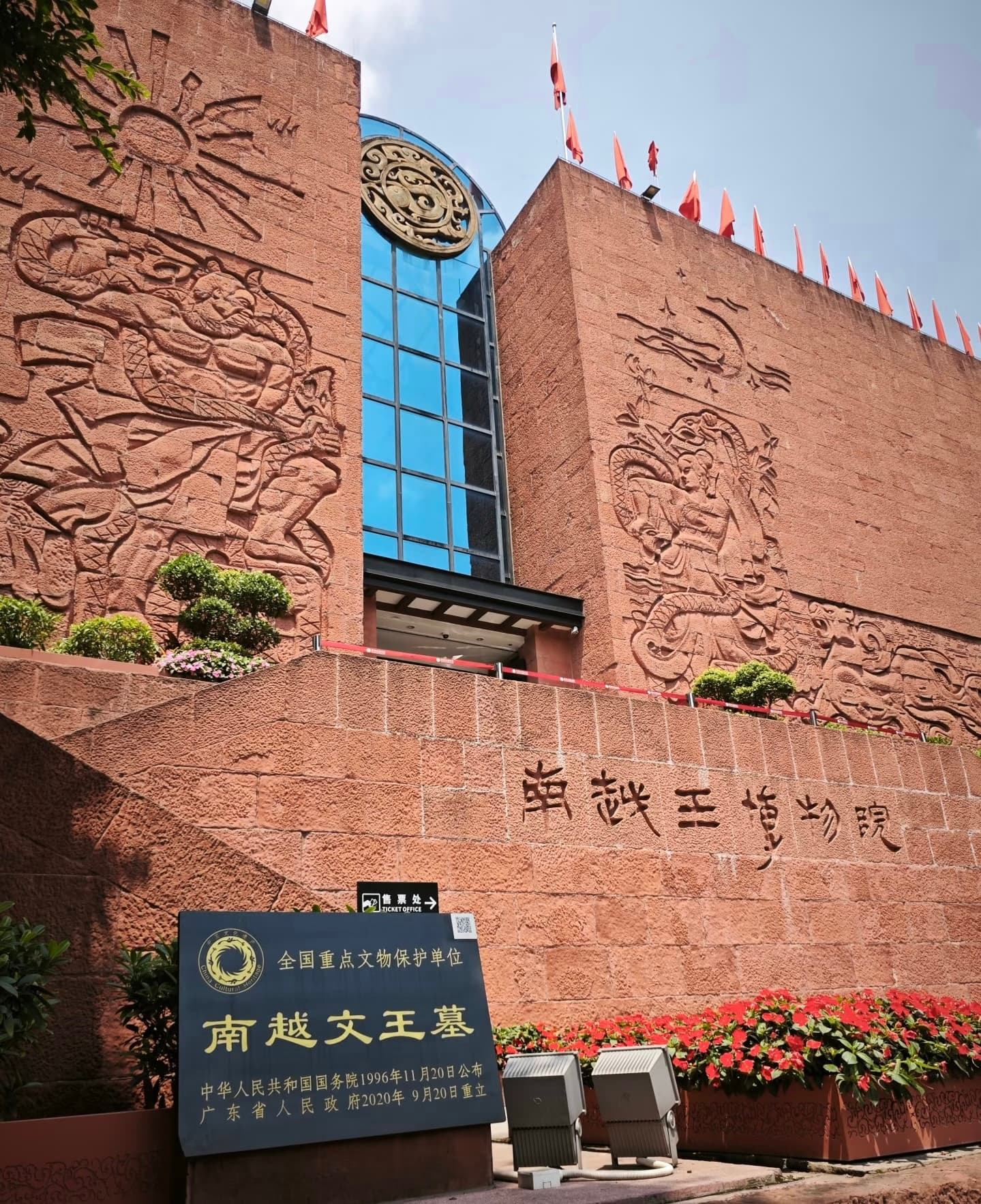The 2,000-year-old jade burial suit from the Nanyue King Mausoleum