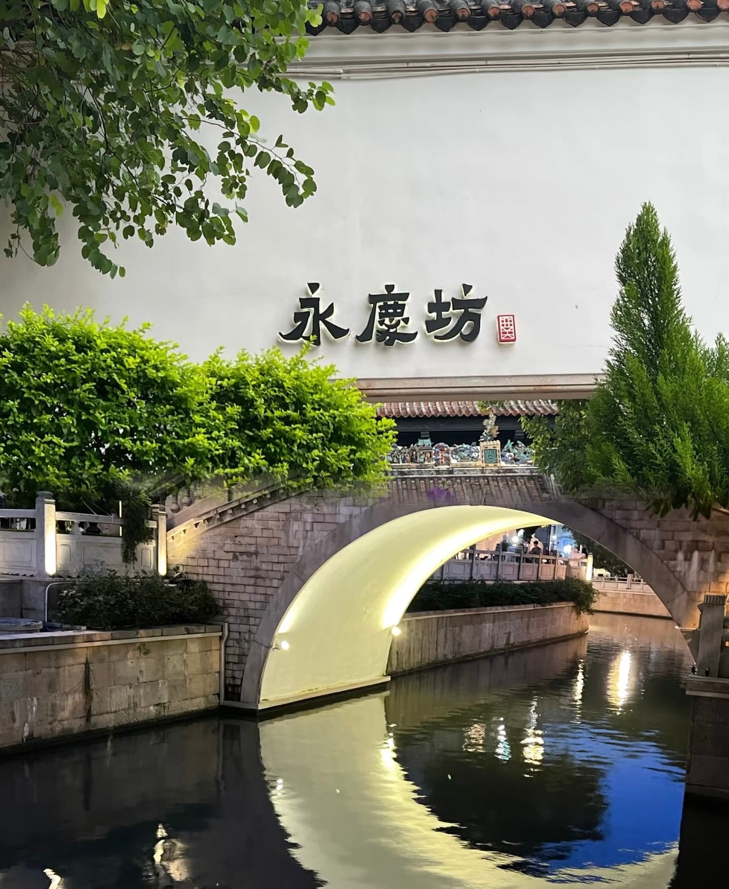 Restored historic alley in Yong Qing Fang with modern shops and cafes